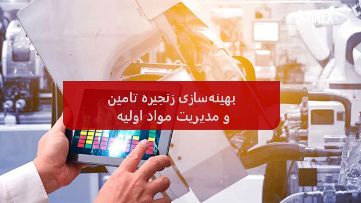 هوش مصنوعی در تولید تجهیزات